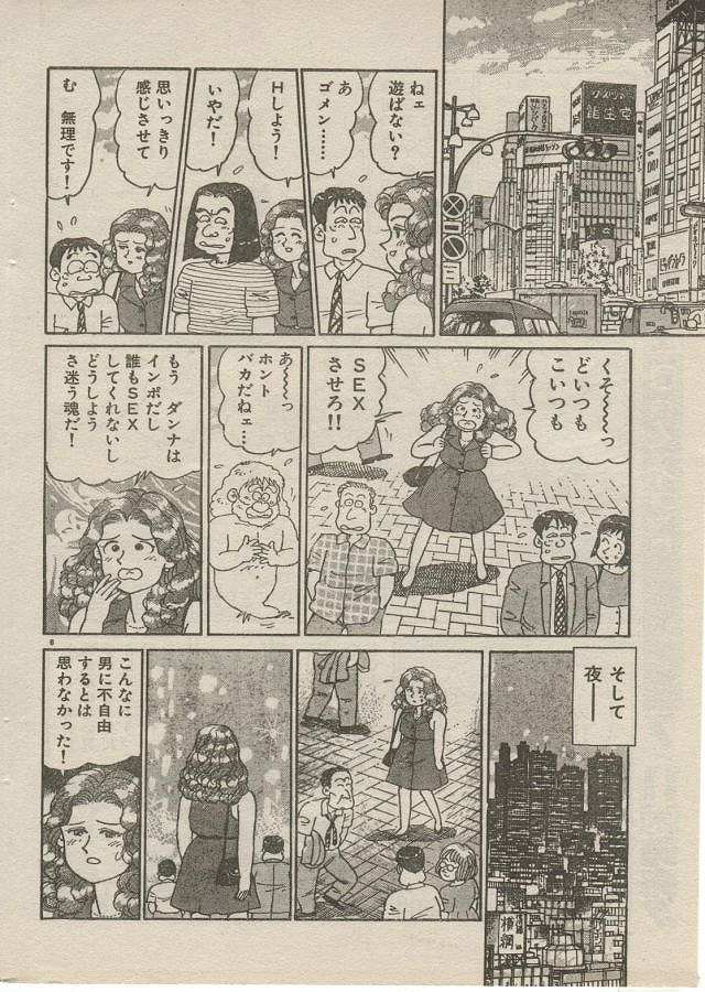 [Nagaoka Hiroshi] Oh! My God page 140 full