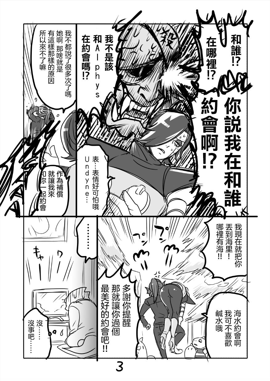 [Sakura Syoji] Metamania (Undertale)  [Chinese] [沒有漢化] page 5 full