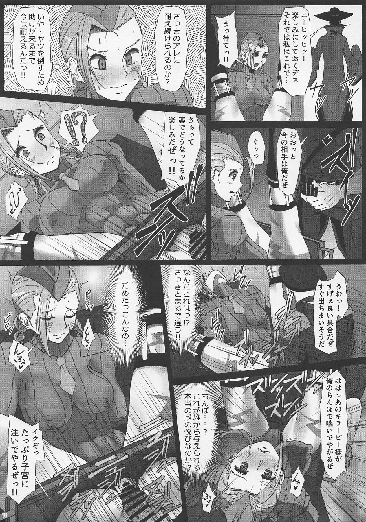 (C91) [Dangoya (Dangorou)] Satsujin Mitsubachi Inraku (Street Fighter) page 10 full