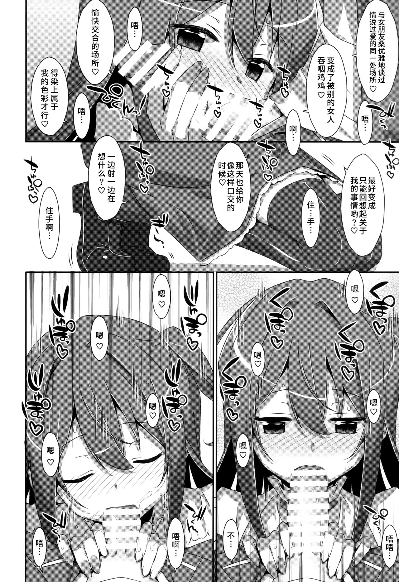 (C94) [TIES (Takei Ooki)] Watashi no, Onii-chan Kakioroshi (Watashi no, Onii-chan Soushuuhen) [Chinese] [水土不服汉化组] page 6 full
