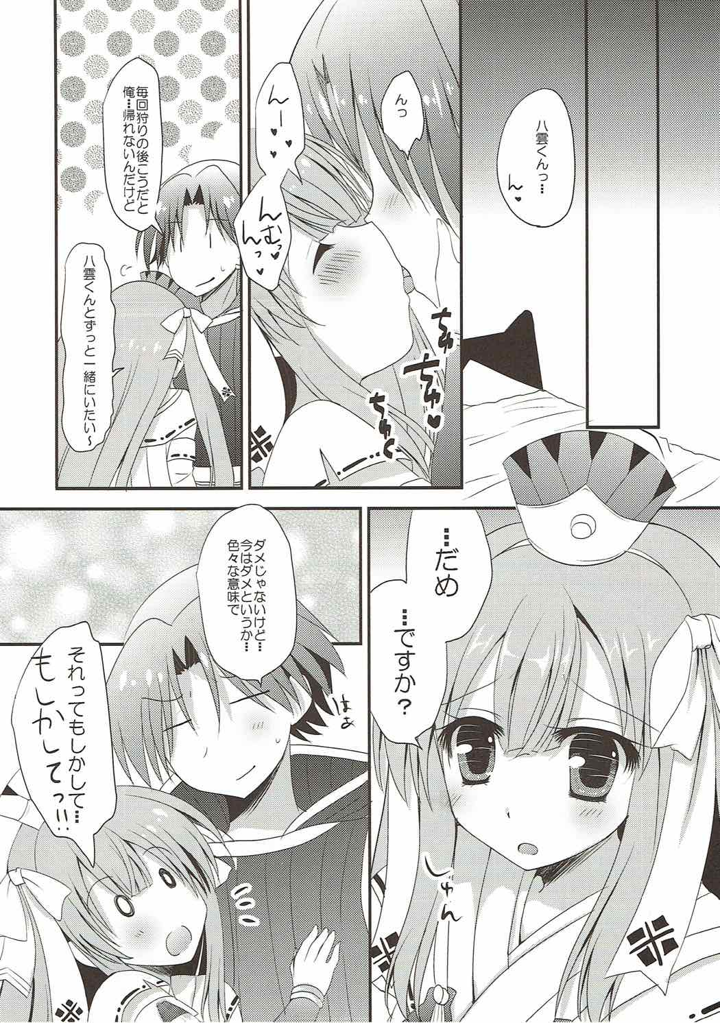 (C85) [Remon no Omise (Furukawa Remon)] Yachiyo-san to Yukumo-san. (Monster Hunter) page 7 full