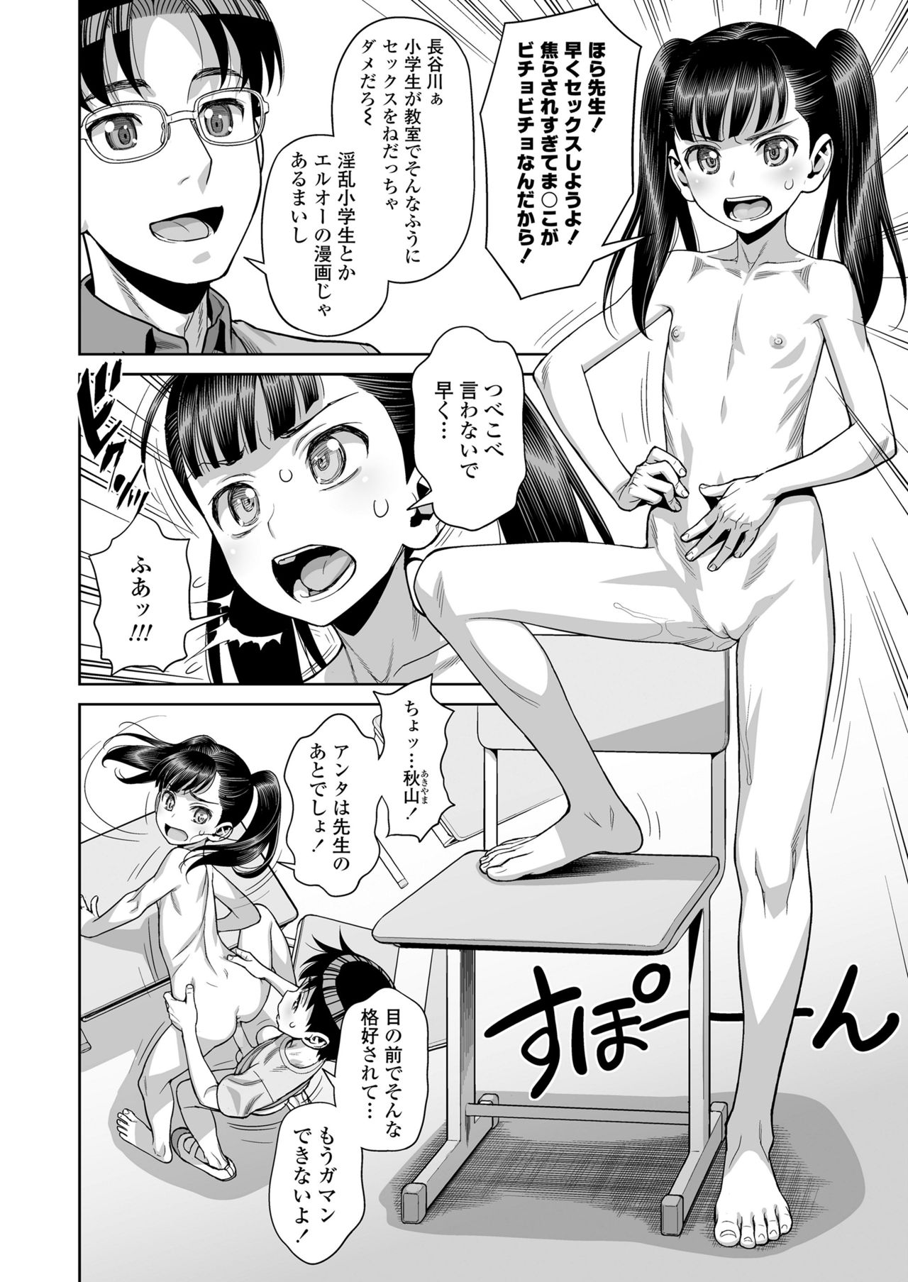 COMIC LO 2019-01 [Digital] page 10 full