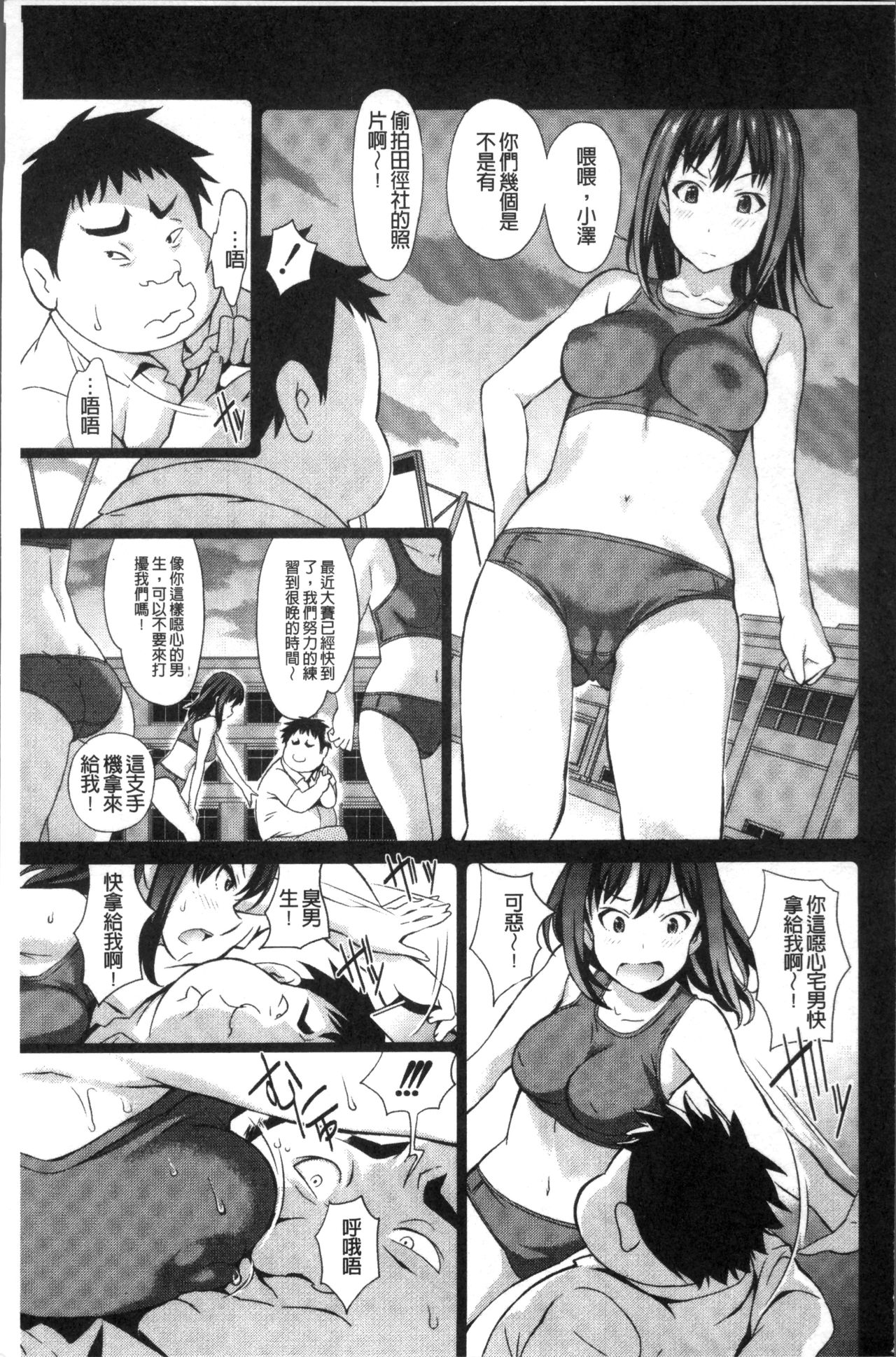 [Koyamaichi] Real Sugiru VR de Yarihoudai no Ore! [Chinese] page 9 full