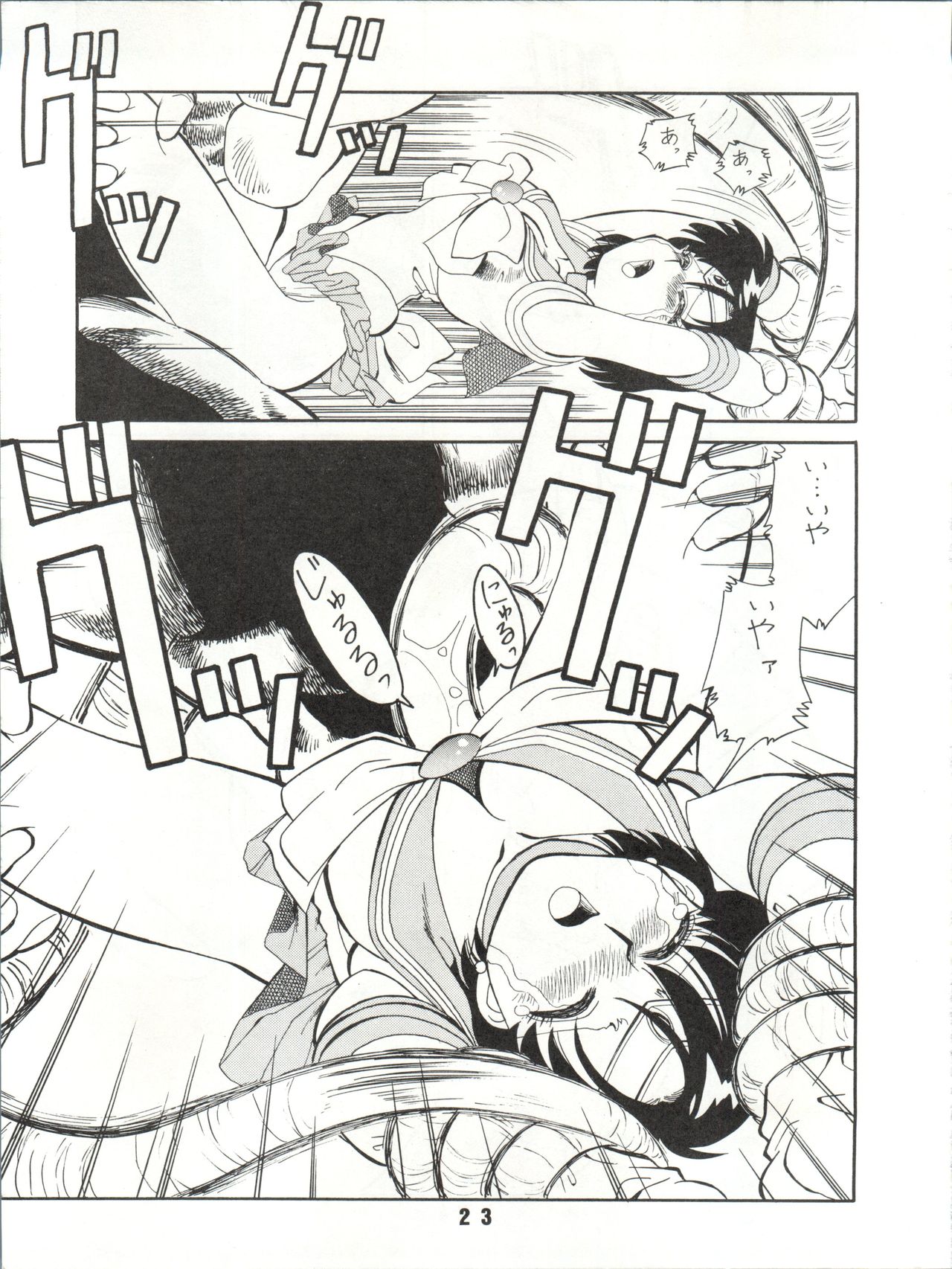 (C43) [ART=THEATER (Fred Kelly)] M.F.H.H.3 (Bishoujo Senshi Sailor Moon) page 23 full