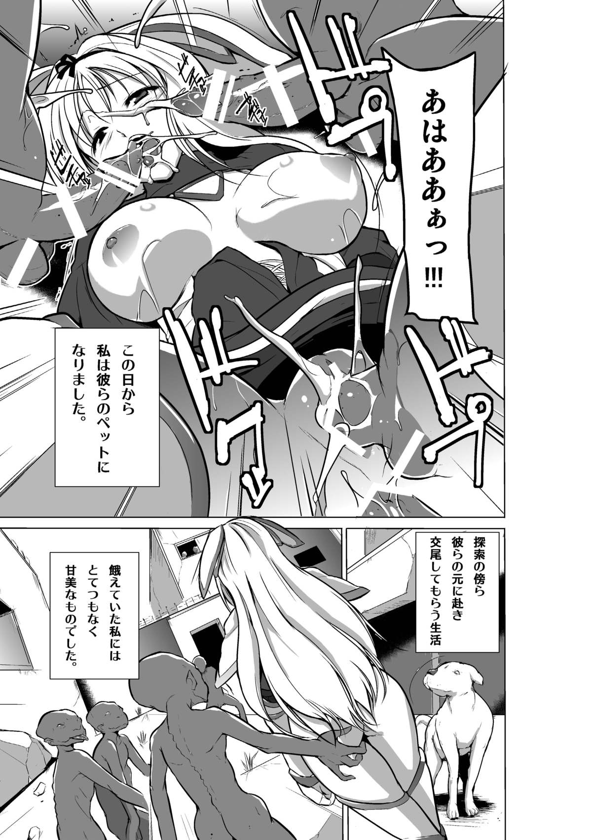[Tiba-Santi] Dungeon Travelers - Sasara no Himegoto 2 (ToHeart2 Dungeon Travelers) page 15 full