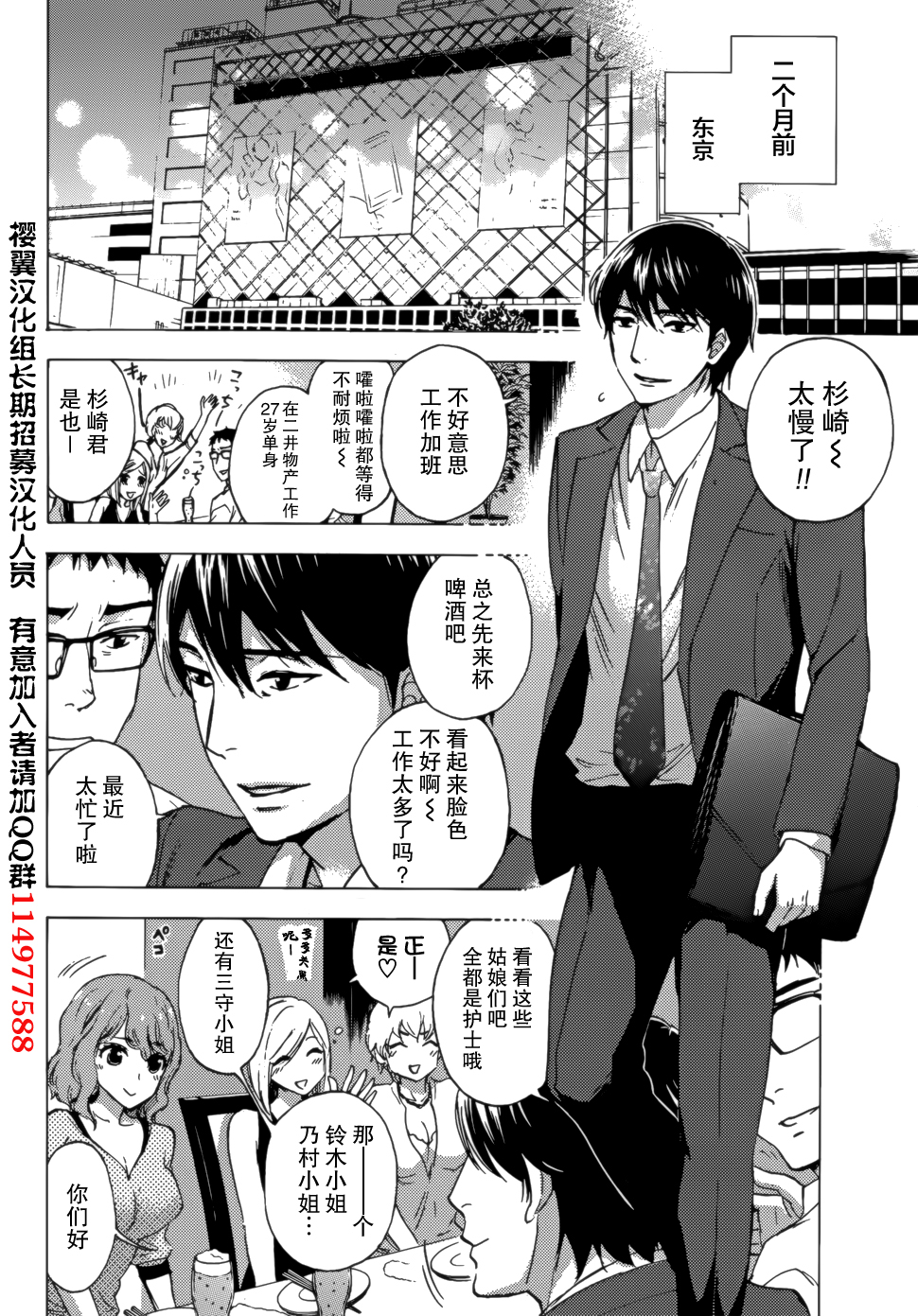 [Kuon Michiyoshi] HUNDRED GAME Ch. 2 (Monthly Vitaman 2014-11) [Chinese] [樱翼汉化组] page 15 full