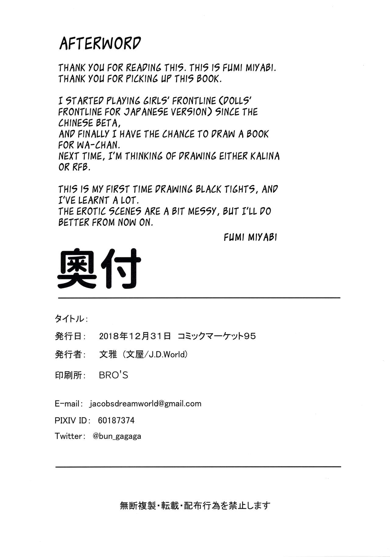 (C95) [J.D.World (Fumi Miyabi)] Wa-chan Sunao ni Naru Hon (Girls' Frontline) [English] [L-san] page 29 full