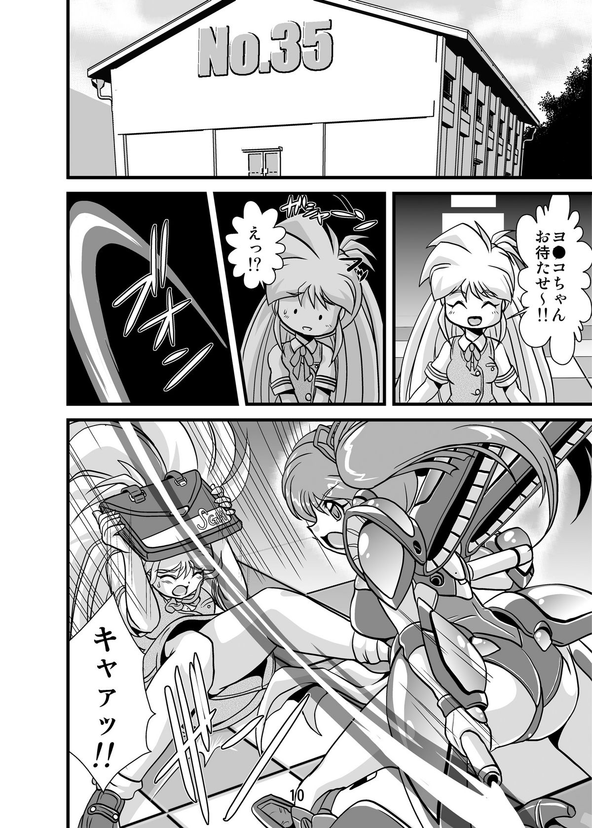 [Misuterutein (Oborogumo Takamitsu)] Lightning Lovers 2 (Galaxy Fraulein Yuna) page 10 full