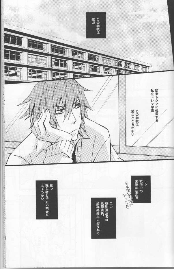 (C75) [DOG VILLE (Mitsumura)] Koi ha itsudemo Hurricane (Togainu no Chi) page 29 full