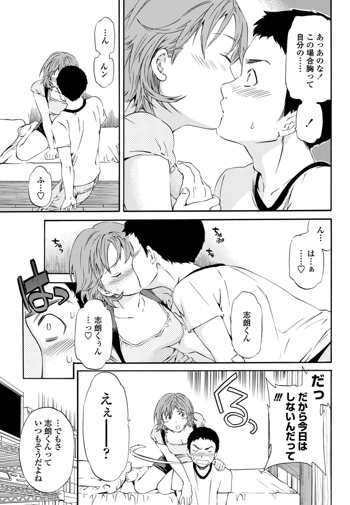 COMIC Penguin Club Sanzokuban 2012-12 [Digital] page 52 full