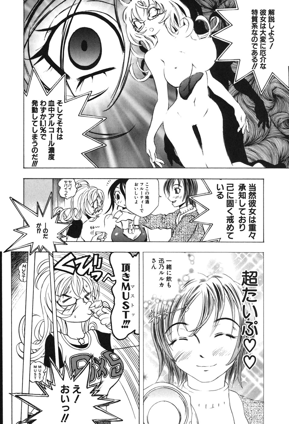 [Katarino Gisei] Kindan Game - Prohibited Game page 72 full