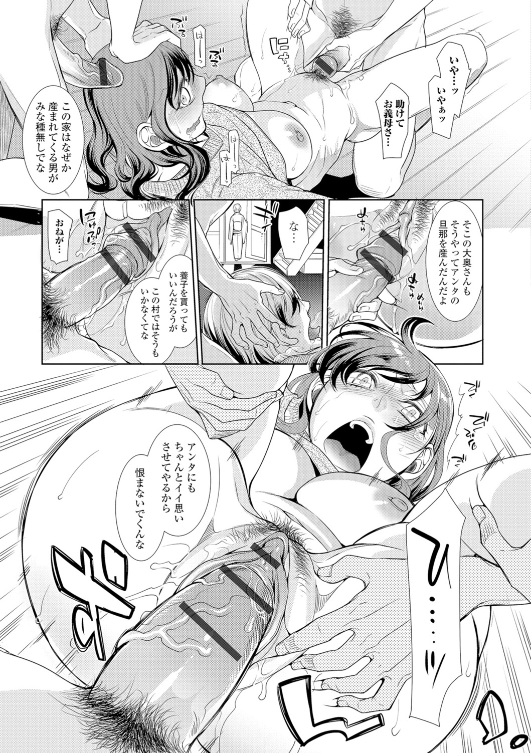 Web Comic Toutetsu Vol. 8 [Digital] page 70 full