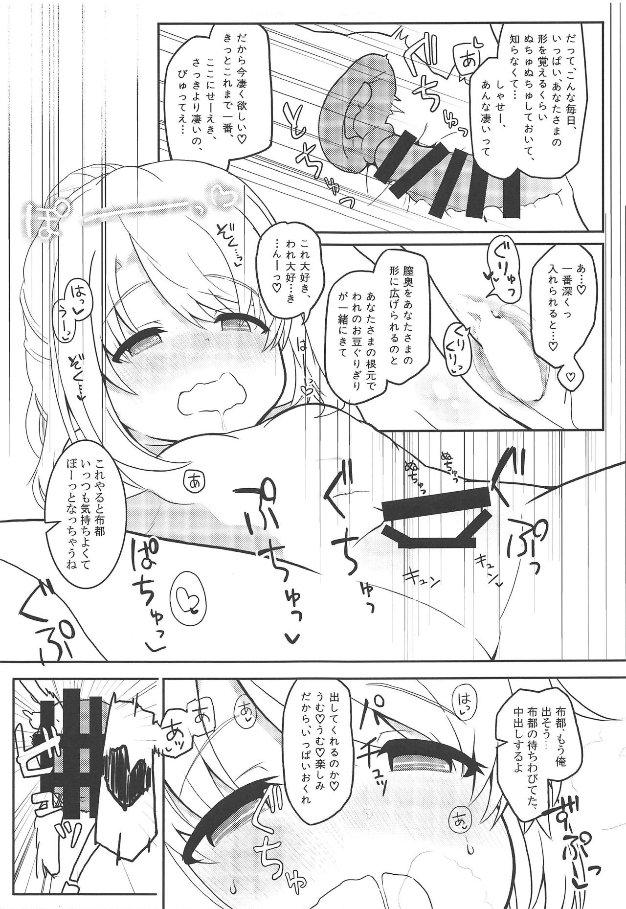 (Reitaisai 16) [Trick-Color (Kirii Nao)] Furo Futo! (Touhou Project) page 12 full