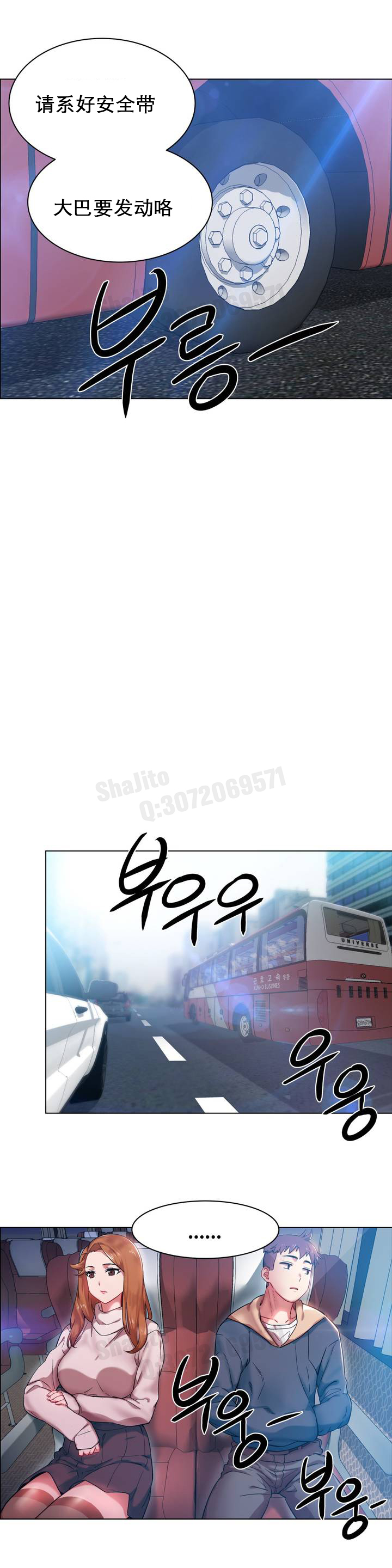 rental girls AV租片女郎 1-3 Chinese page 24 full