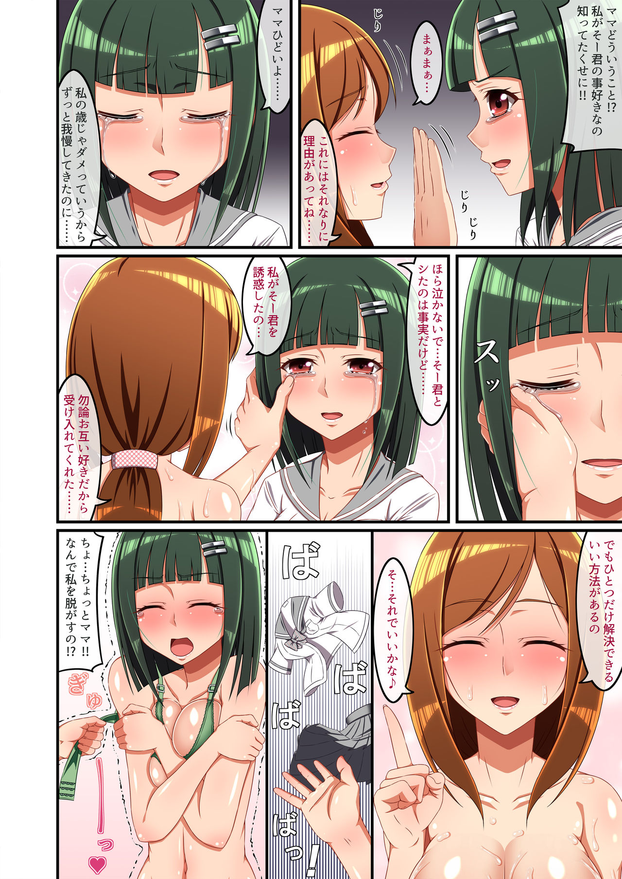 [Meteor Summoner ni Negai o (Aranasi)] Tonari no Intou Miboujin page 49 full