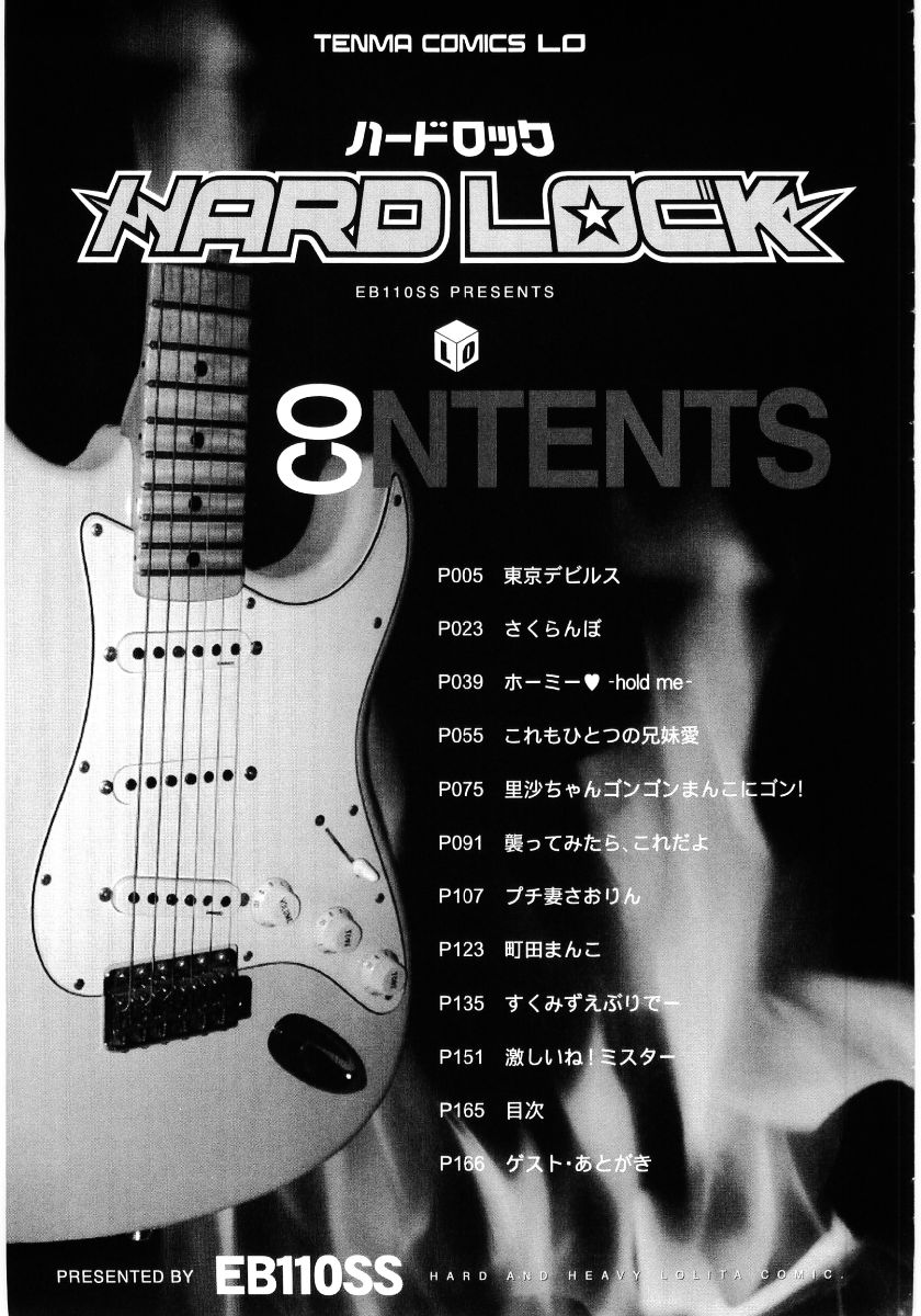 [EB110SS] Hard Lock page 167 full