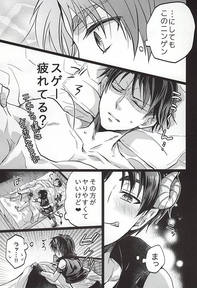 (SPARK9) [Akiya (Suzusawa Aki)] Namatte Night (Shingeki no Kyojin) page 4 full