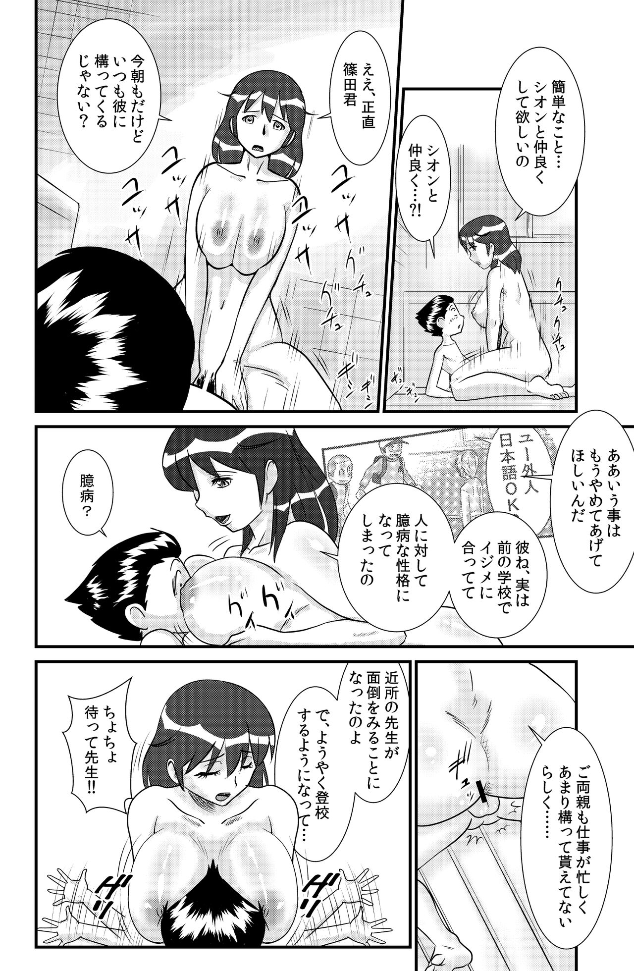 [the_orz] Sakurako-nee - My elder sister page 52 full