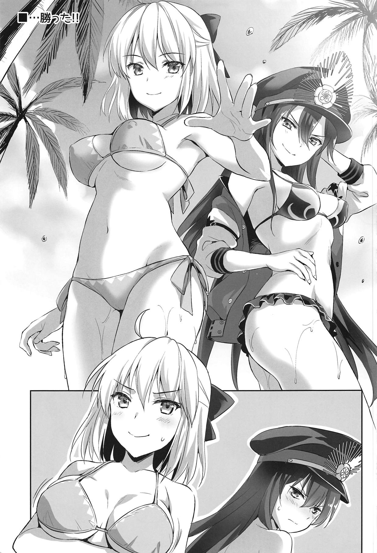 (C95) [Aigamodou (Ayakawa Riku)] Watashi wa Otona nanode (Fate/Grand Order) page 34 full
