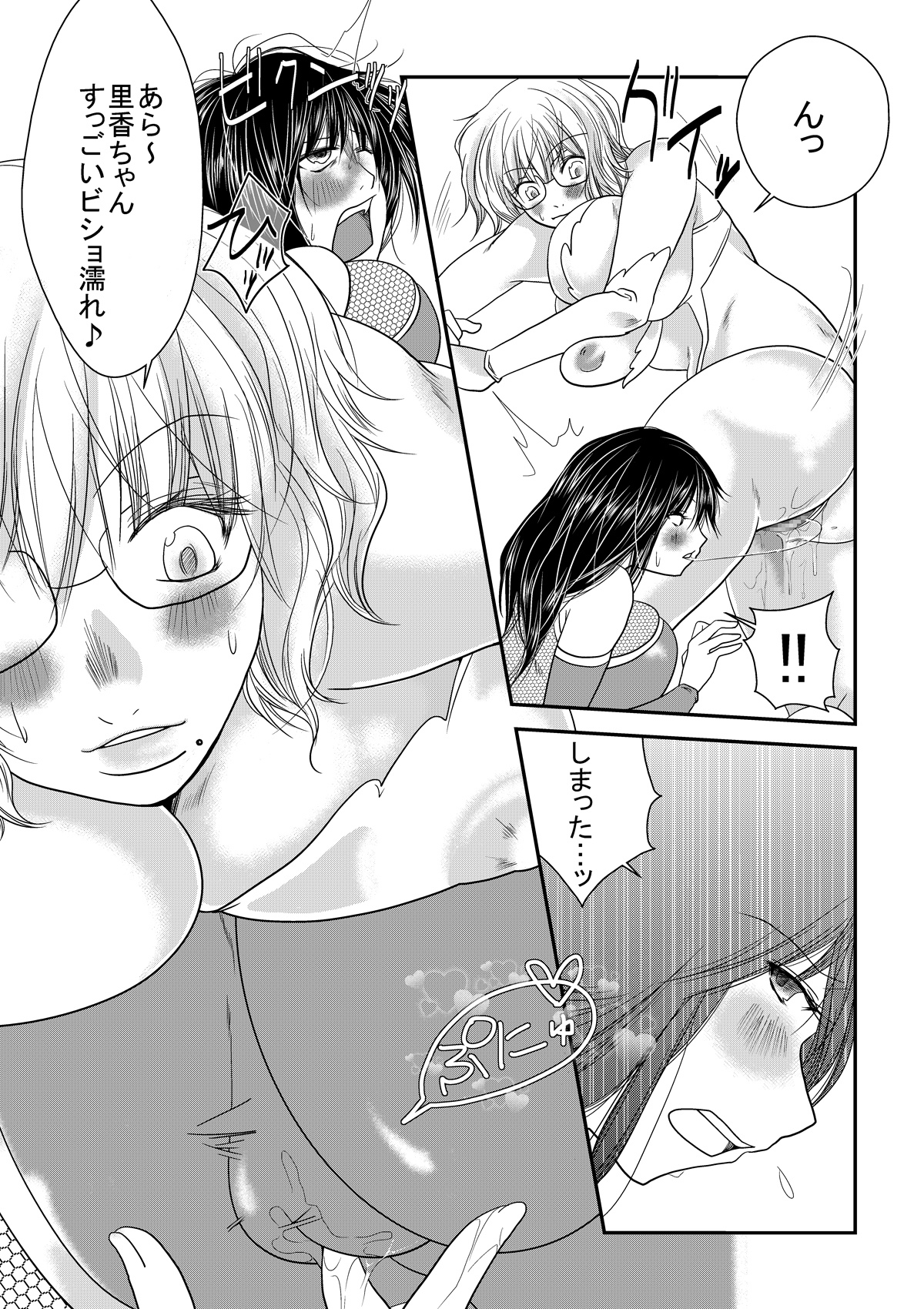 [Nanohana 800] Nanohana Gakuen Ero Joou Ketteisen page 21 full