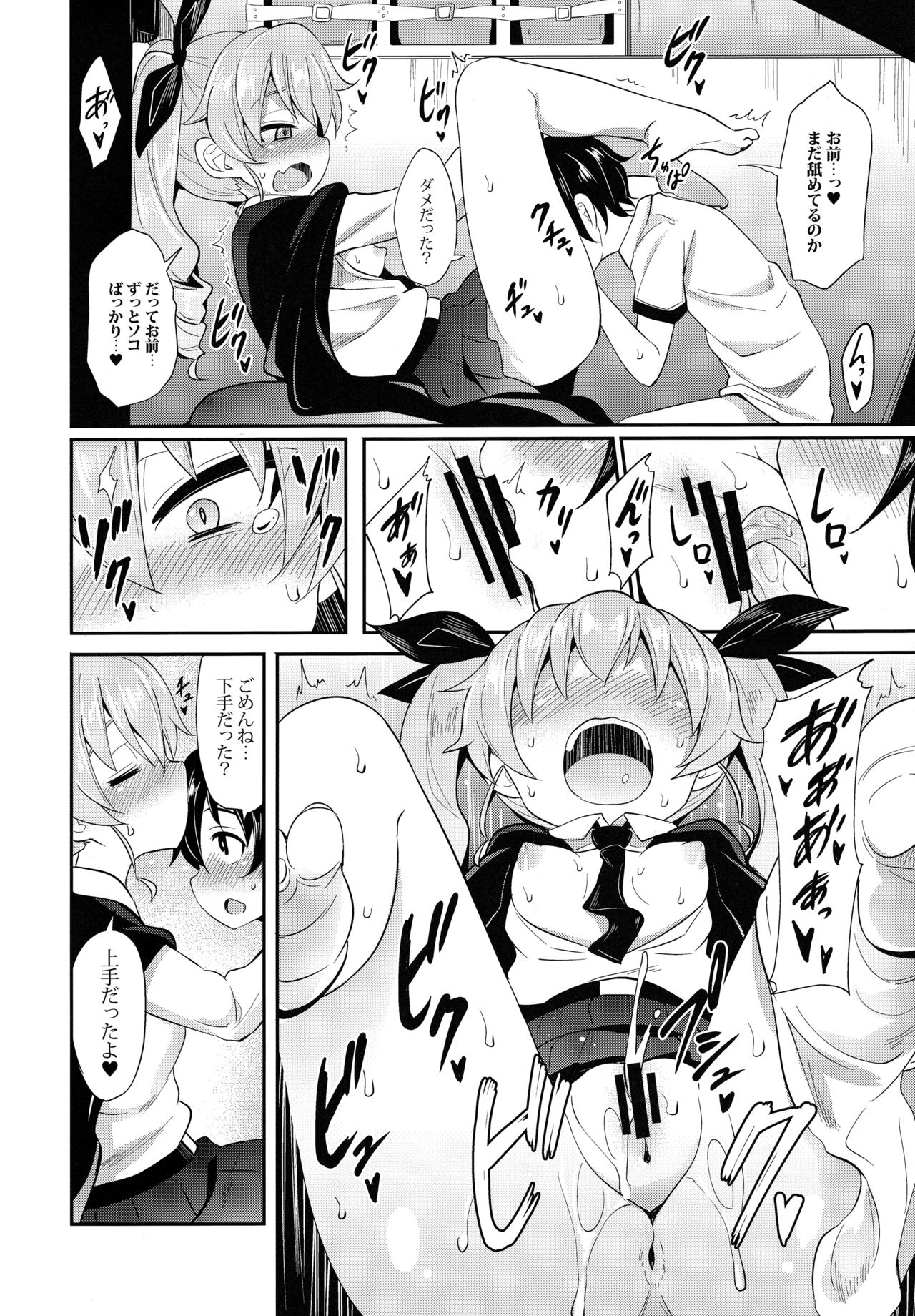 (C93) [Studio Wolt (Wolt)] Anchovy ni Kokuhaku Shite Mita After (Girls und Panzer) page 13 full
