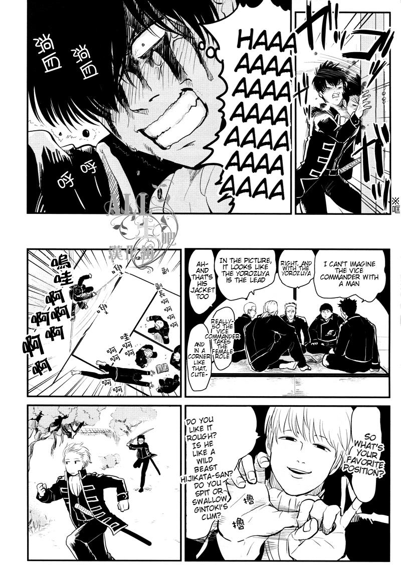 [Paraiso (Harada)] Shuukan Edo (Gintama) [English] {ochazuke-translations} page 8 full