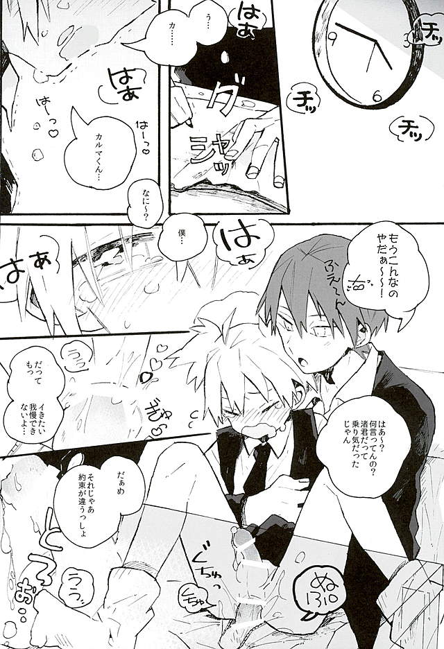 (C89) [Kotobukiza (Yuu)] MILK CROWN (Ansatsu Kyoushitsu) page 41 full