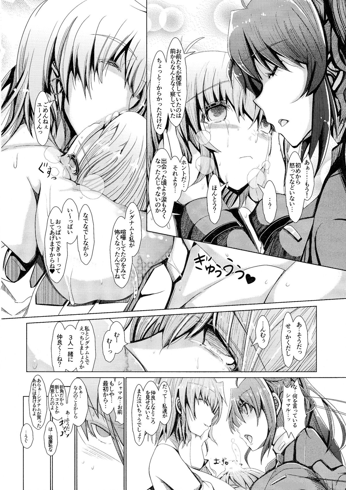 (C86) [EUNOXLINE (U-1)] The Mating Season3 (Magical Girl Lyrical Nanoha) page 16 full