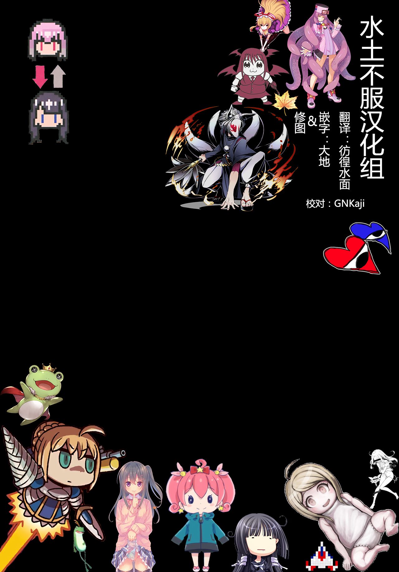(COMIC1☆15) [Salt choc (Nana G)] Tekken Seijo vs Inbaku Kaima (Fate/Grand Order) [Chinese] [水土不服汉化组] page 19 full