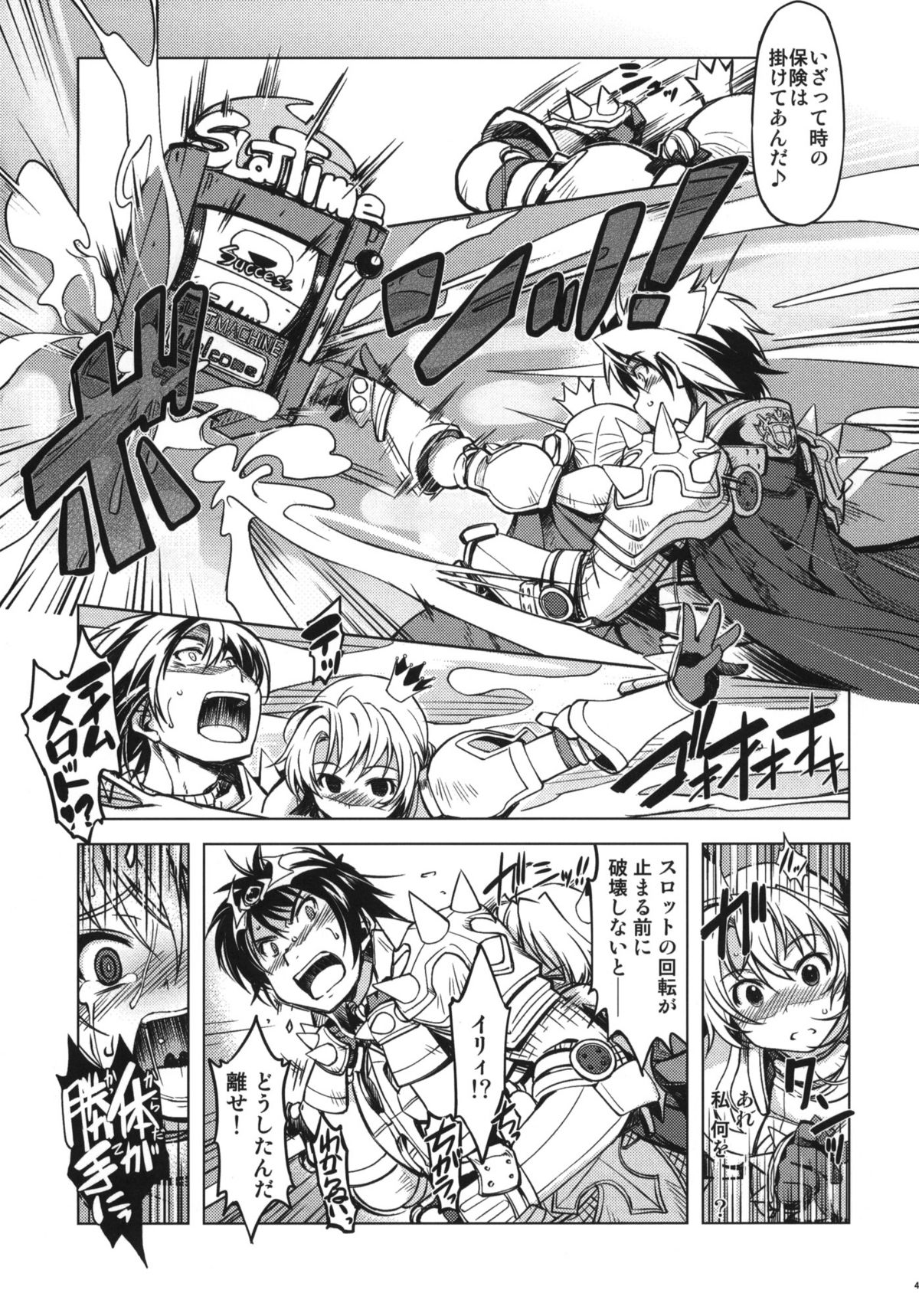 (C82) [Xration (mil)] Hime Kishi Tame 2 (Ragnarok Online) page 46 full