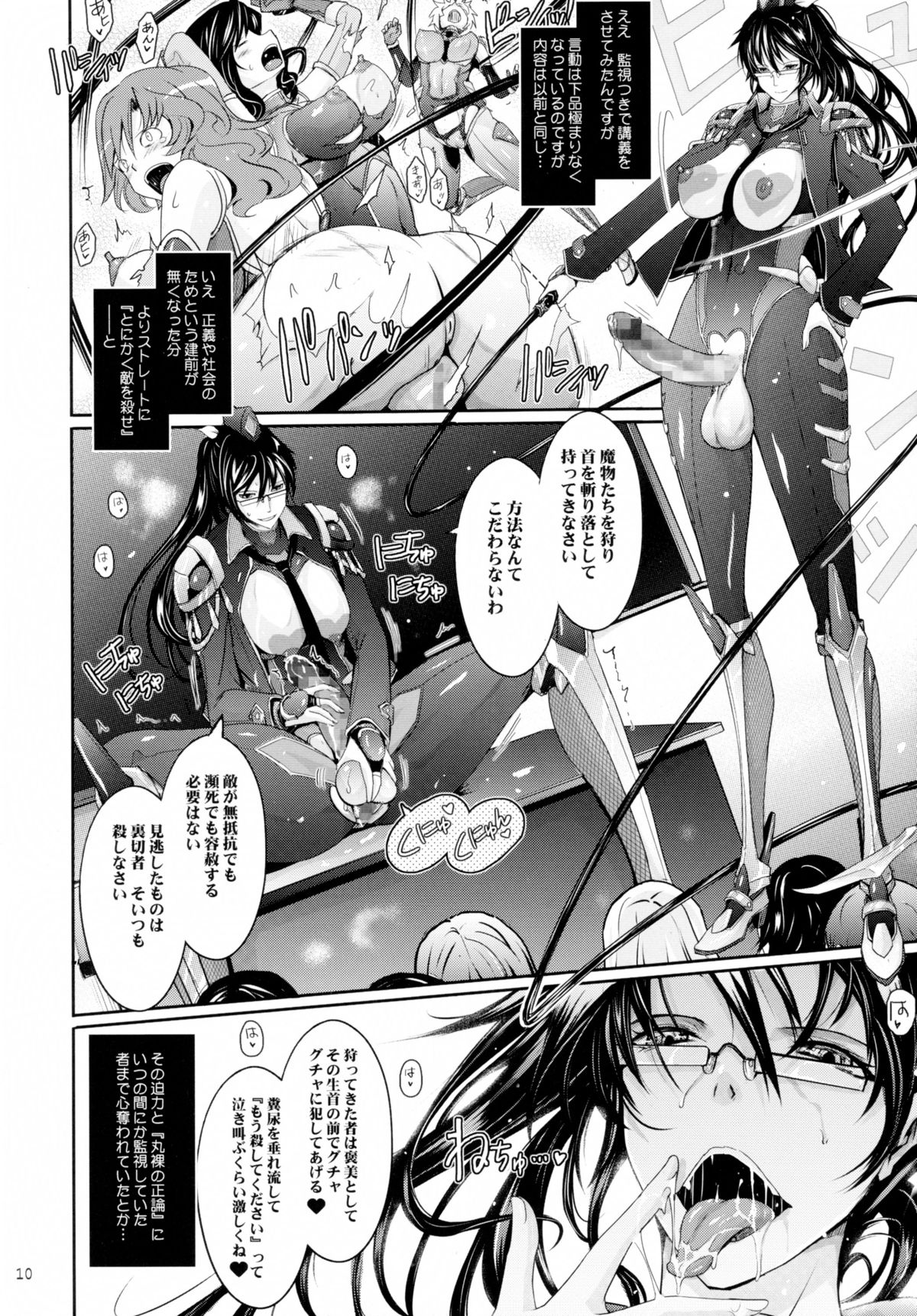 (C89) [Garyuh-Chitai (TANA)] Taimanin Hasuma Reiko Gokuraku no Arena (Taimanin Asagi Kessen Arena) page 10 full