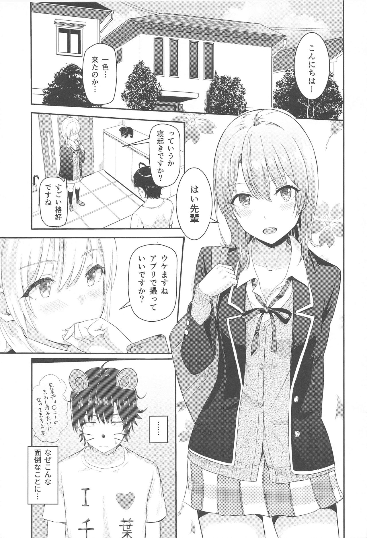 [Syukurin] Iroha ~Reverse~  Soushuuhen (Yahari Ore no Seishun Love Come wa Machigatteiru.) page 44 full