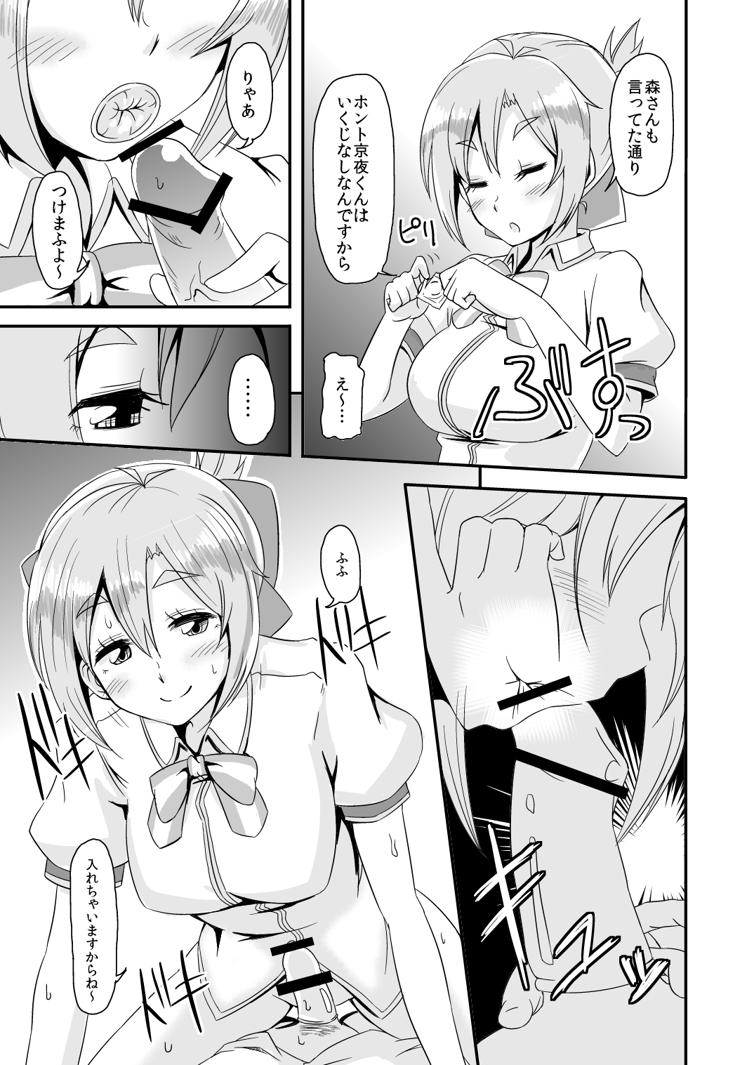 [Naruto Kenkyu Sha (Hisakabe Oto)] Dare no Shiwazaka Wakarimasu? (GJ-bu) [Digital] page 9 full