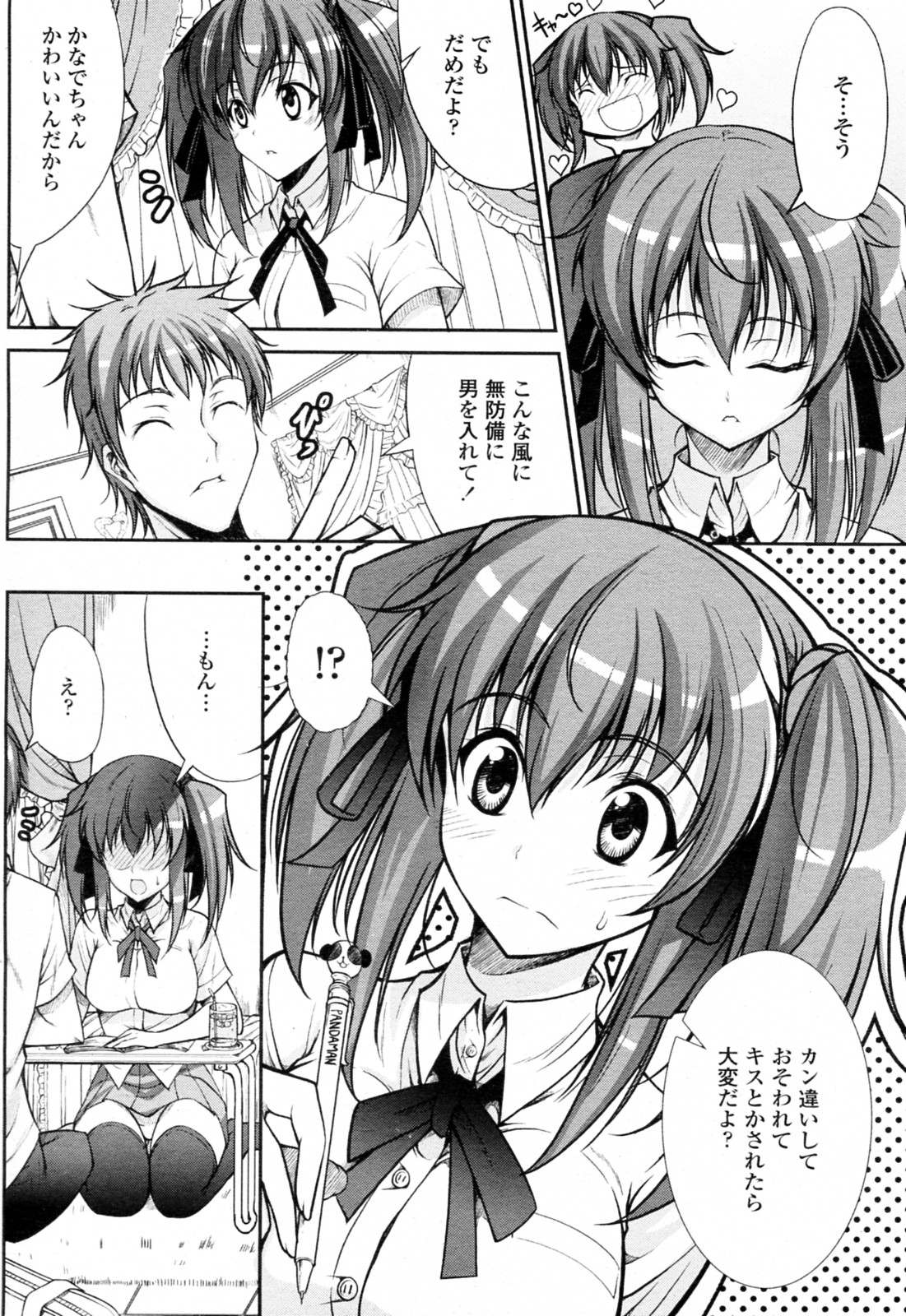 [Ishigami Kazui (RED CROWN)] Natsu to Test to Osananajimi (COMIC Penguin Club Sanzokuban 2010-08) page 6 full