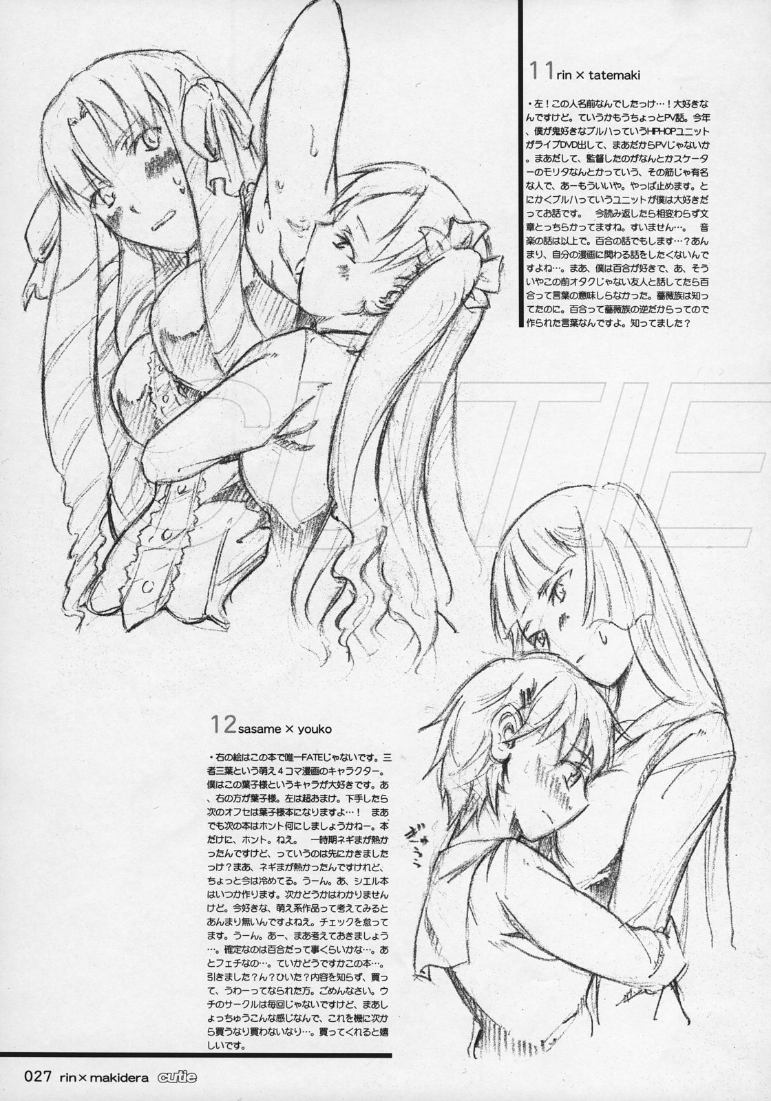 (C69) [TTT (Miharu)] CUTIE (Fate/Stay Night) page 26 full