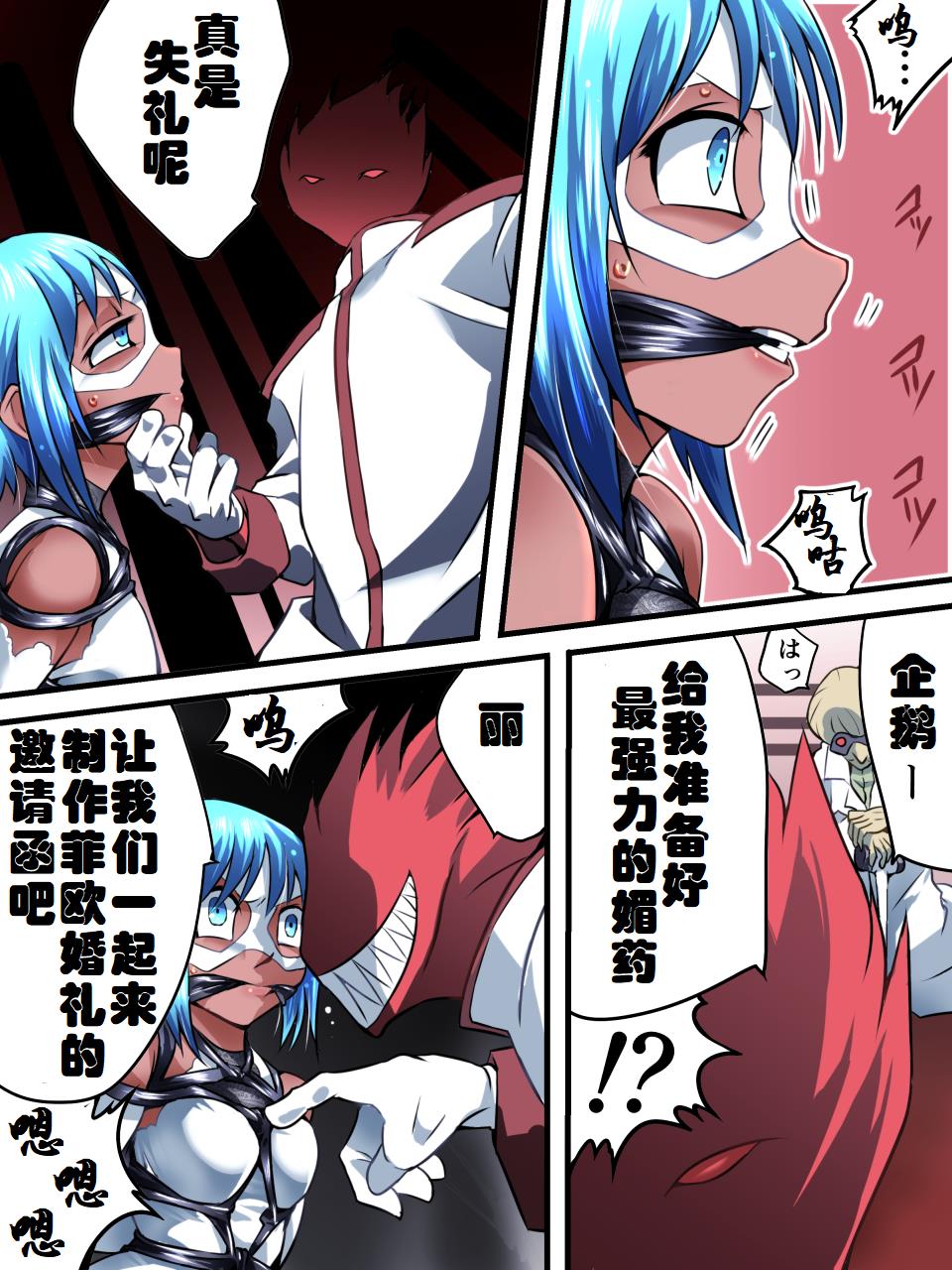 [Atelier Hachifukuan] Superheroine Yuukai Ryoujoku VI - Superheroine in Distress [Silverlight Ray] | 妇仇者联盟誘拐陵辱6 [Chinese] [有条色狼汉化] page 15 full