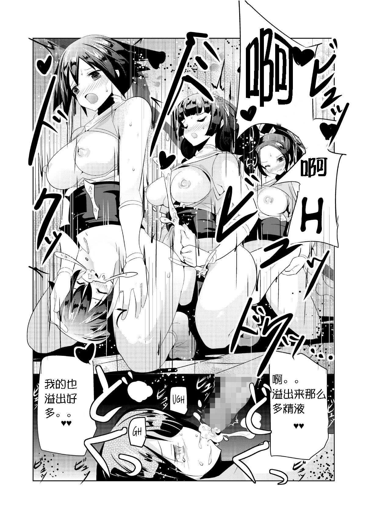 [excess m (zzinzinz)] Makeru na Inkendou Futanari Gundan to no Kettou Hen [Chinese] [jtc个人汉化] [Digital] page 16 full