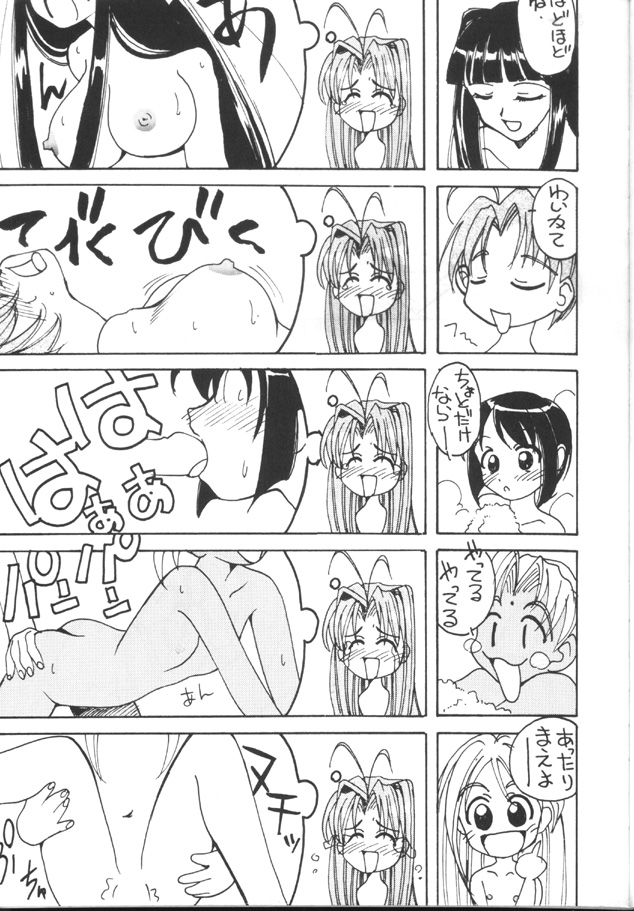 [Toufuya (Various)] Toufuya Sutehachichou (Love Hina, Gatekeepers) page 8 full