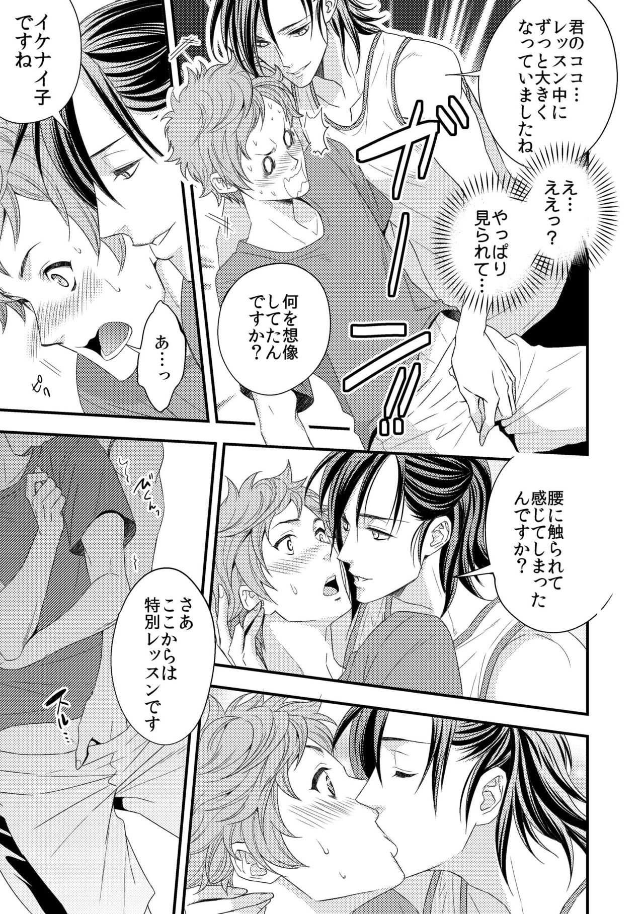 [Unknown (UNKNOWN)] Yogari Sugite Okashiku Narisou 1 page 10 full