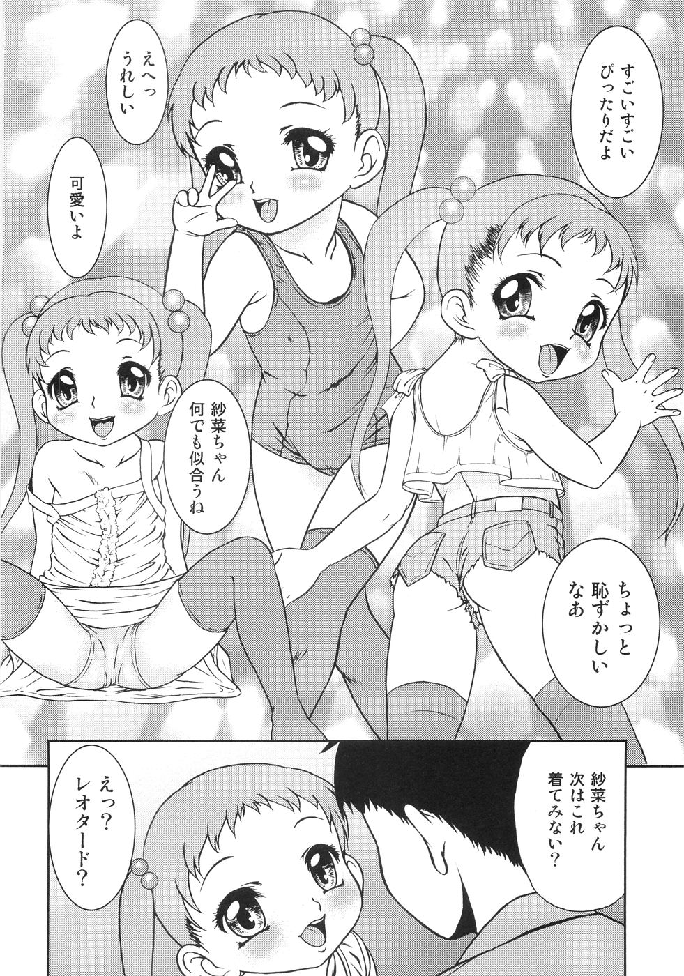 [Yoshino Shiho] Chigyaku no tsubomi page 59 full