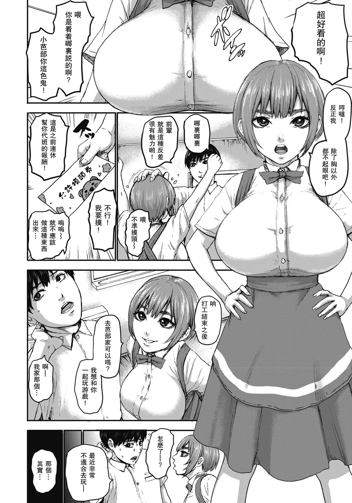 [PIero] Shichinin no Mama Ch. 3 (ANGEL Club 2020-09) [Chinese] [瓜皮汉化] [Digital] page 2 full