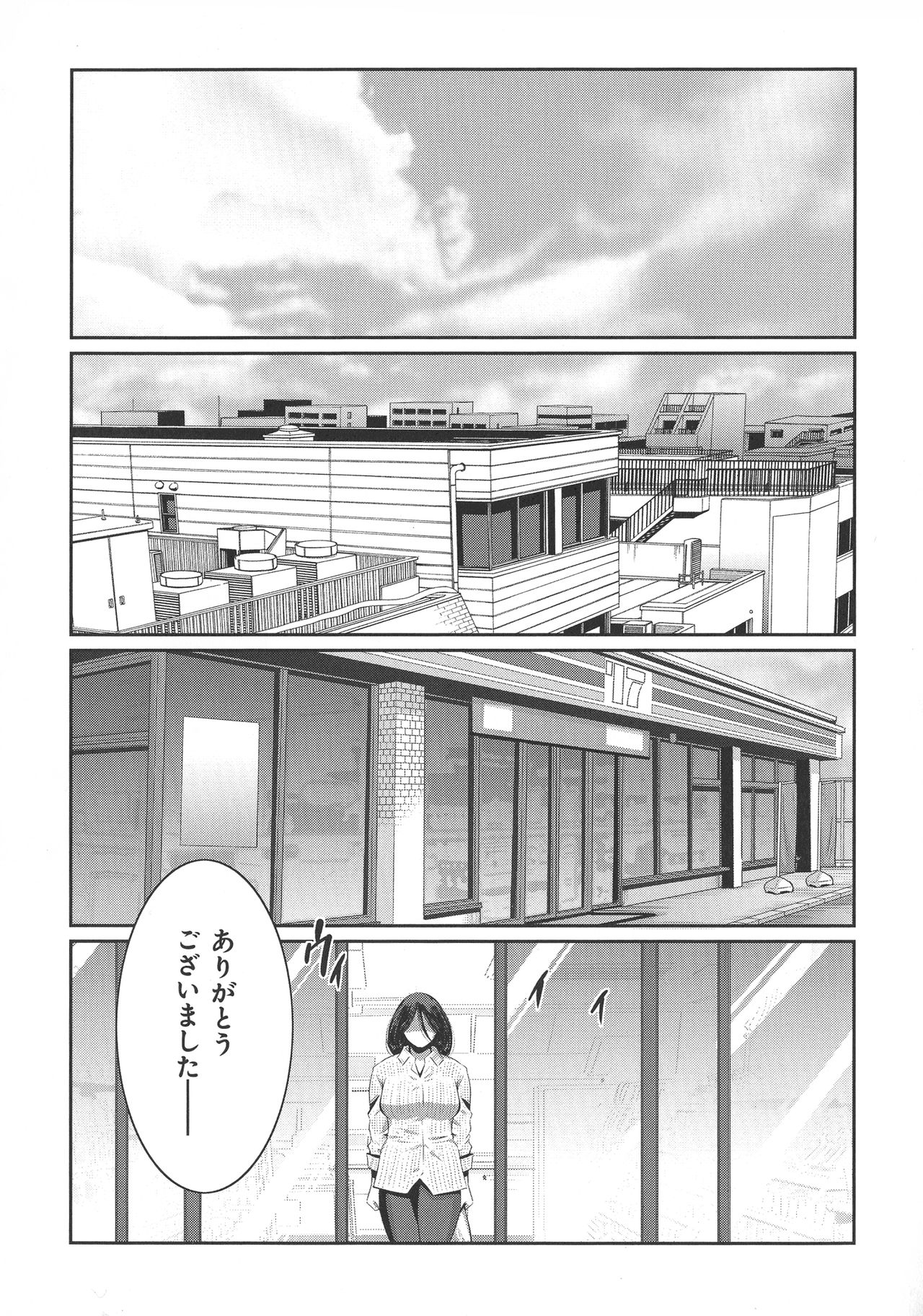 [Aonuma Shizuma] Jimi-gao haha wa Bitchi na Gyaru Musume ni Irekawaru page 128 full