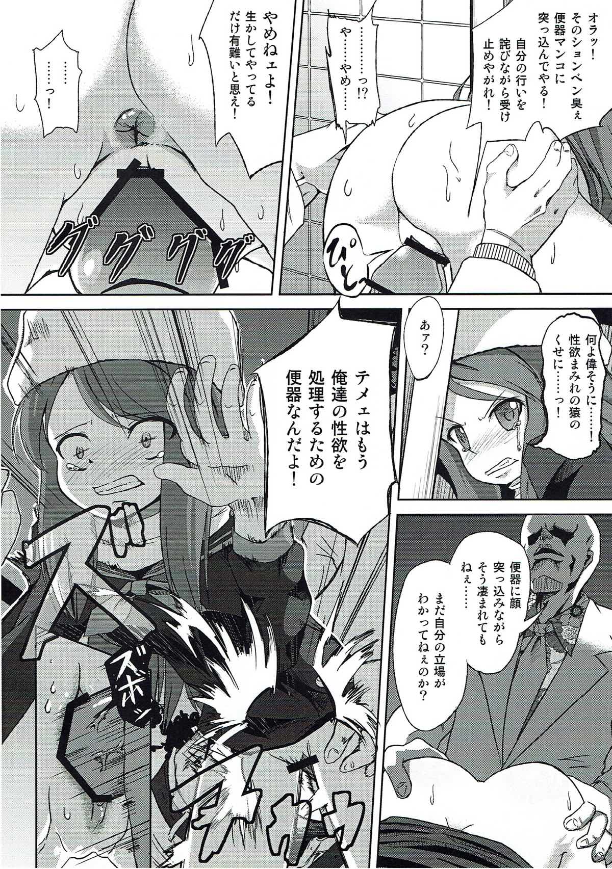 (COMIC1☆7) [Pritannia (Pri)] ANOTHER DAY (Devil Survivor 2) page 5 full