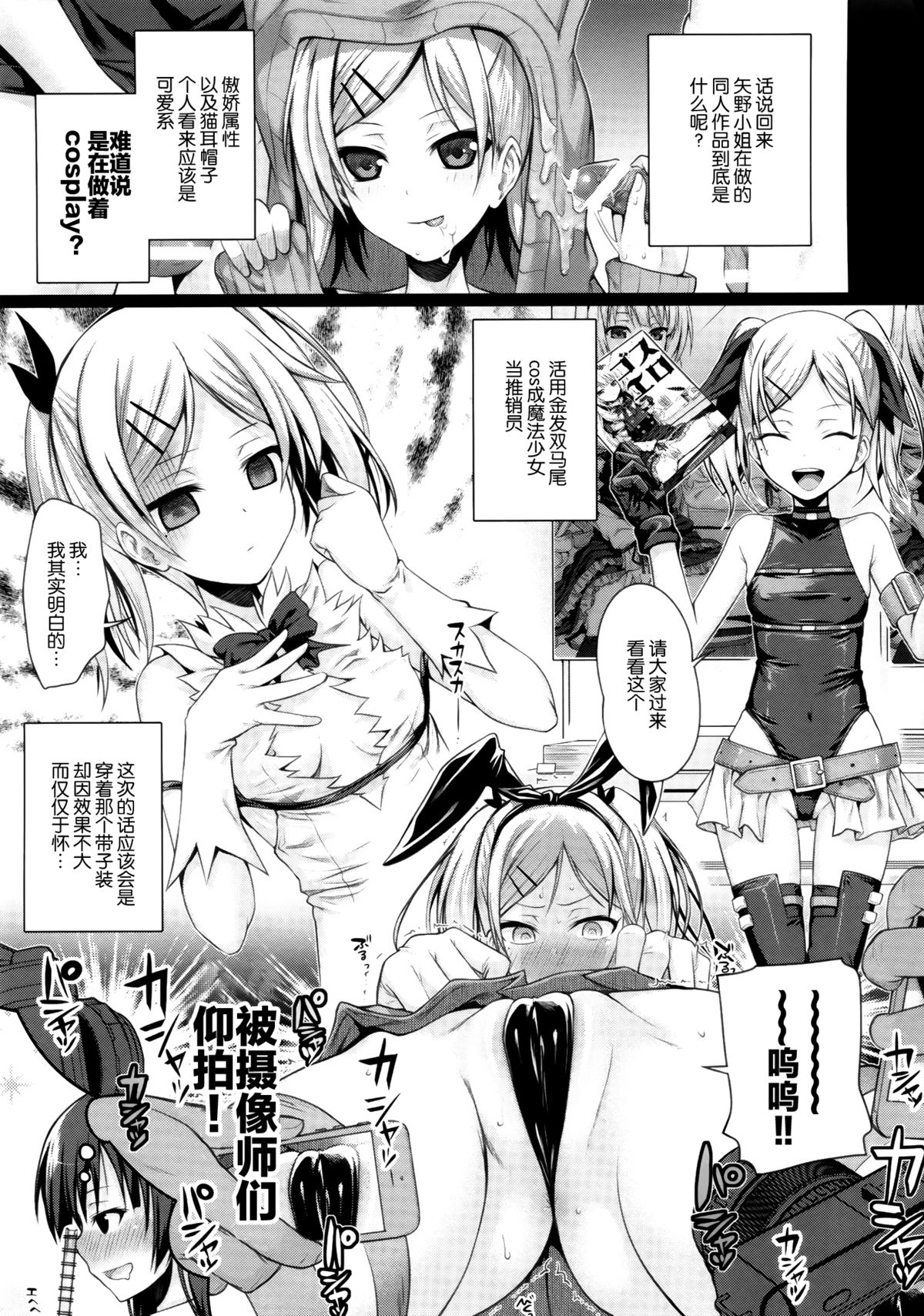 (COMIC1☆9)  [40010 1-GO (40010Prototype)] Musashino Mousou Nikki (SHIROBAKO) [Chinese] [屏幕髒了漢化組] page 15 full