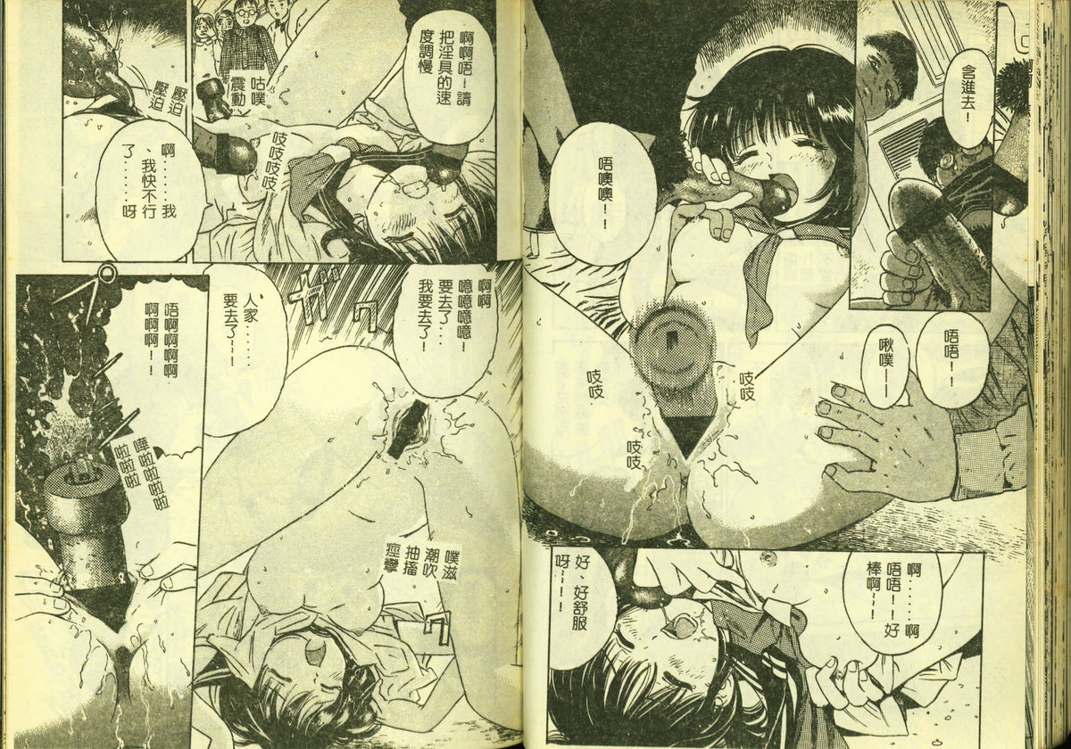 [Anthology] Ryoujoku Gakkou Vol. 5 [Chinese] page 34 full