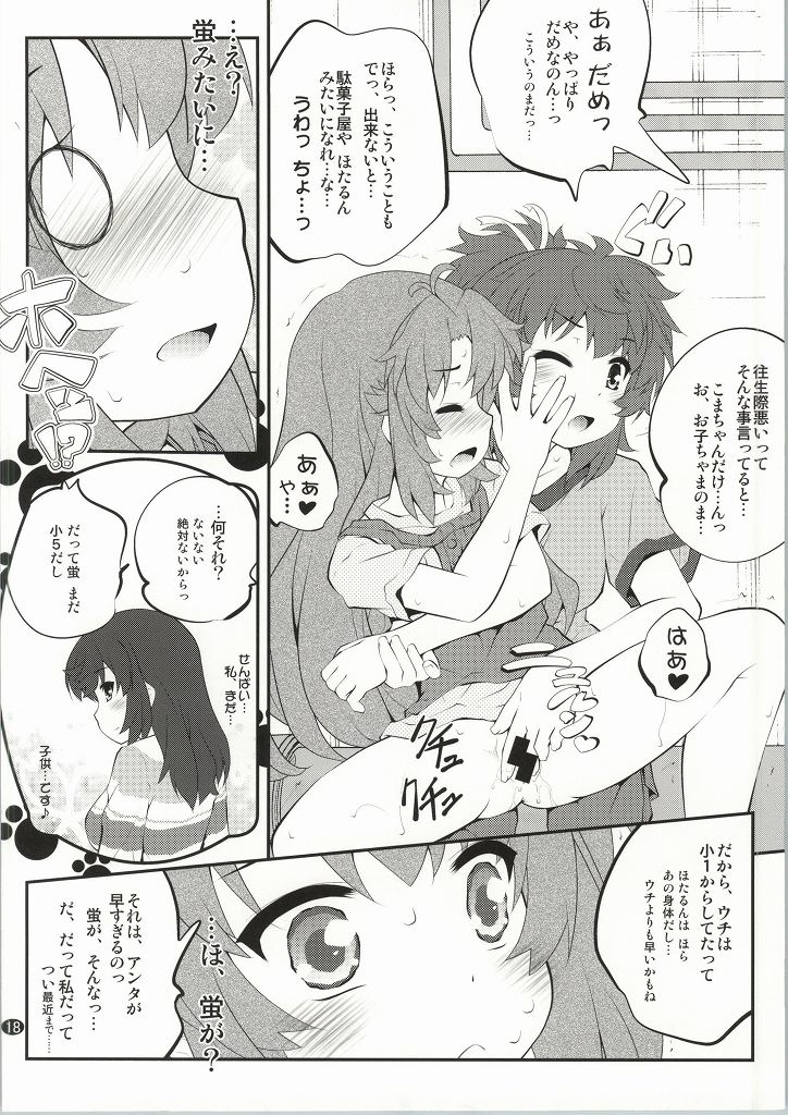 (C86) [Purimomo (Goyac)] Oneecyannanon? 2 (Non Non Biyori) page 17 full