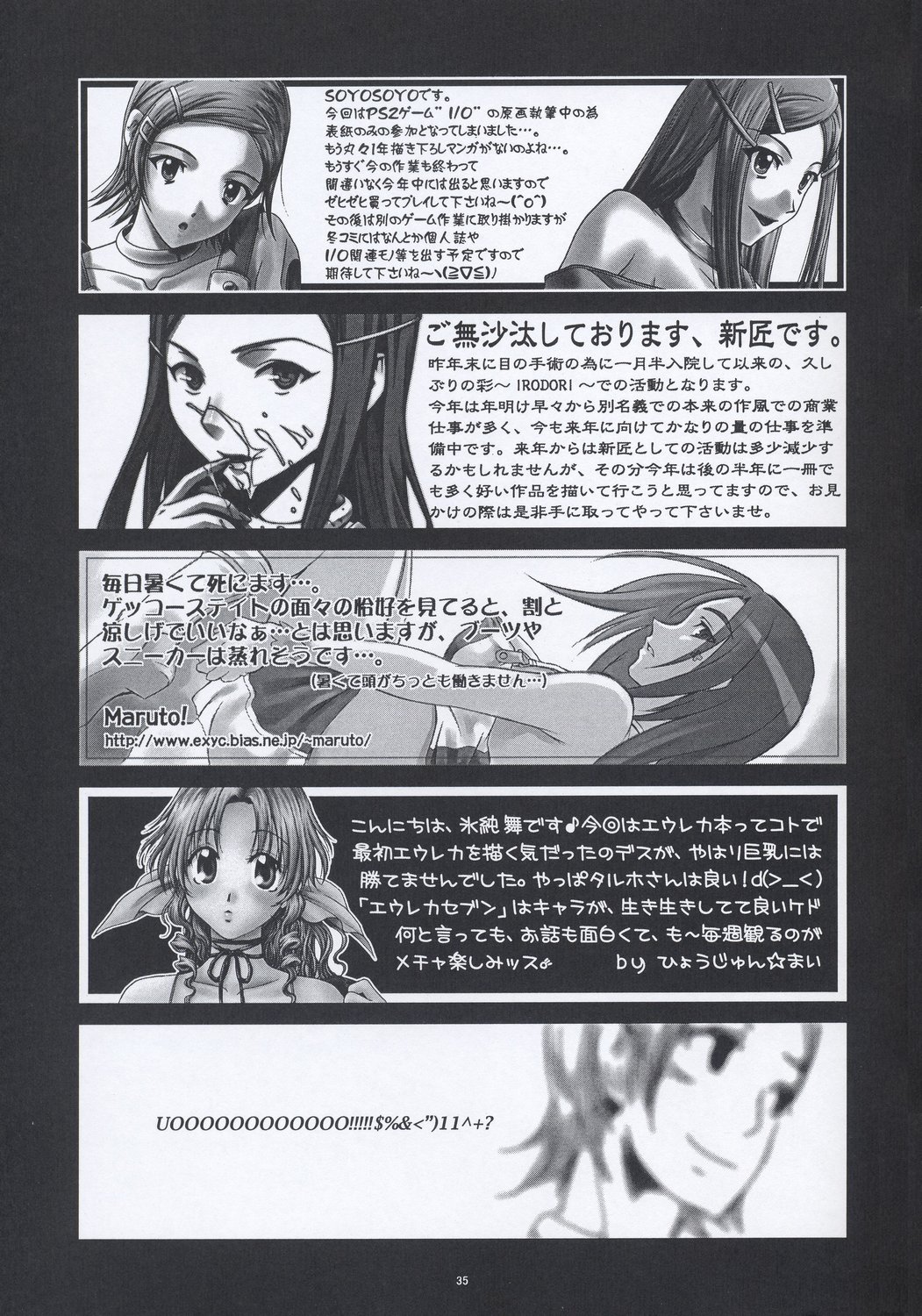 (C68) [IRODORI (Soyosoyo)] lay=out (Eureka Seven) page 34 full