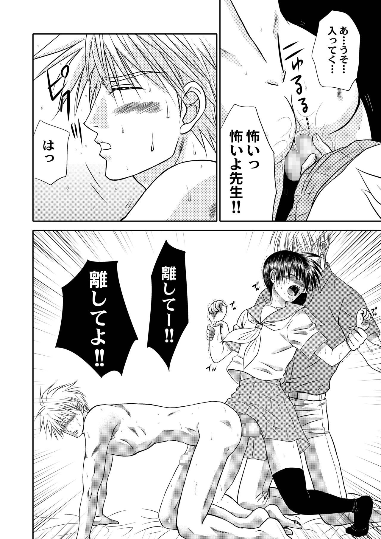 [Studio Dimple (Tsumugi Kyuuta)] Bishounen Kinbaku Nisshi 12 [Digital] page 54 full