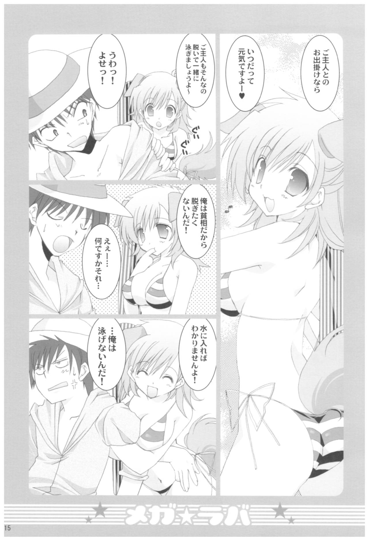 (COMIC1☆2) [Takanaedoko (Takanae Kyourin)] Naedoko Ikusei Kansatsu Kiroku (Various) page 215 full