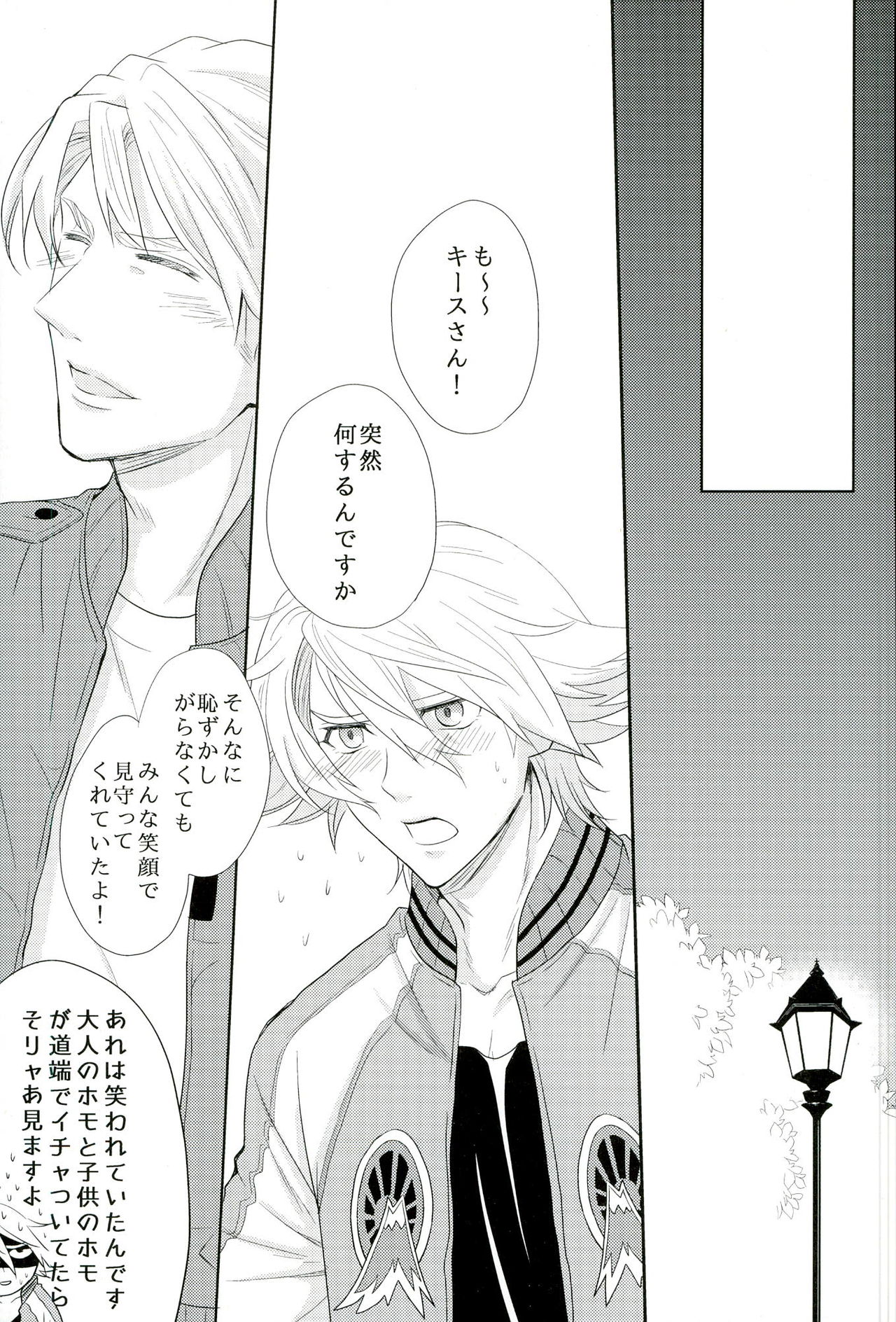 (TIGER&BISON Futari wa Best Friends) [Kitei (Naoki)] Fusion Eye Play (TIGER & BUNNY) page 6 full